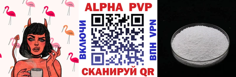 APVP Соль  Ряжск 