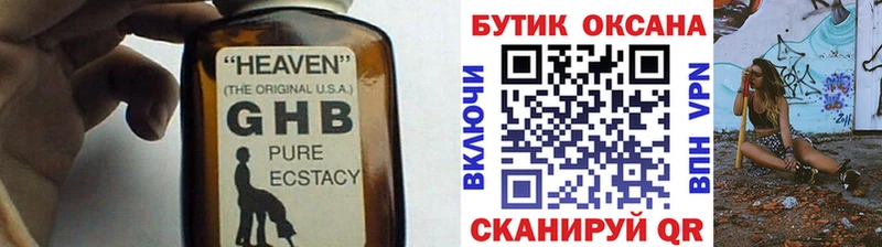 магазин  наркотиков  kraken рабочий сайт  Бутират GHB  Ряжск 