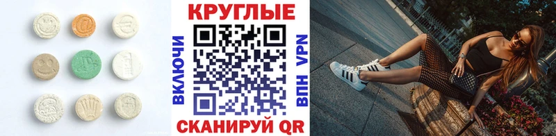 ЭКСТАЗИ круглые  Ряжск 