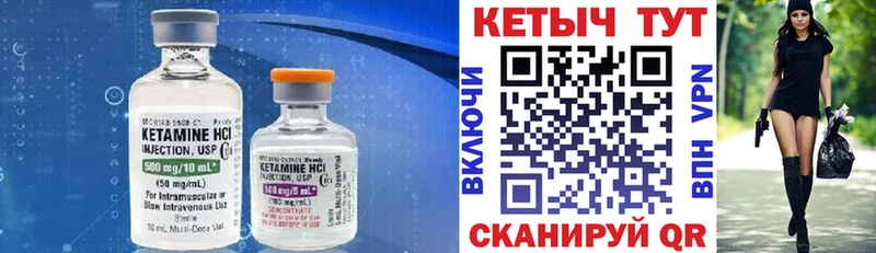 Кетамин ketamine  Ряжск 